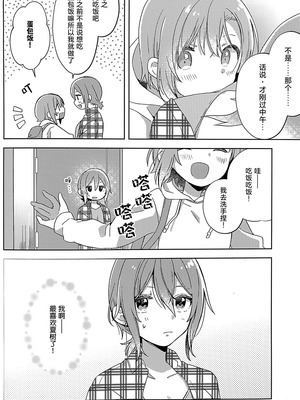 (アイ☆FES24) [APRICO＊ (梅原うめ)] DRNT+18+3 (アイドルマスター シンデレラガールズ) [大友同好会]_05_tqxn