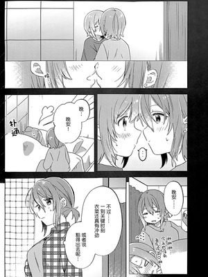 (アイ☆FES24) [APRICO＊ (梅原うめ)] DRNT+18+3 (アイドルマスター シンデレラガールズ) [大友同好会]_07_achi