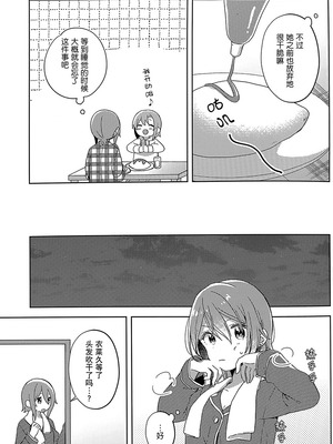 (アイ☆FES24) [APRICO＊ (梅原うめ)] DRNT+18+3 (アイドルマスター シンデレラガールズ) [大友同好会]_08_shhs