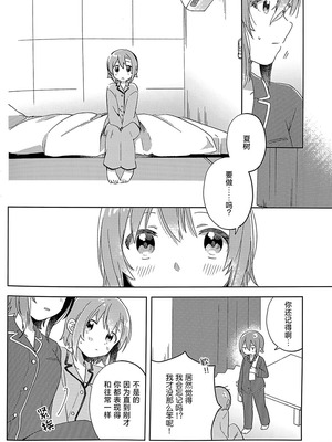 (アイ☆FES24) [APRICO＊ (梅原うめ)] DRNT+18+3 (アイドルマスター シンデレラガールズ) [大友同好会]_09_erlf