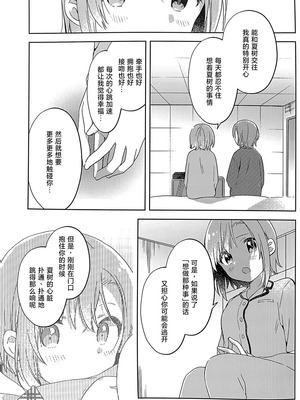 (アイ☆FES24) [APRICO＊ (梅原うめ)] DRNT+18+3 (アイドルマスター シンデレラガールズ) [大友同好会]_10_wfah