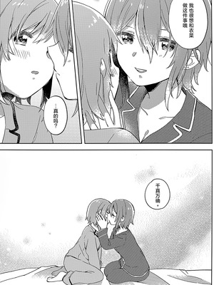 (アイ☆FES24) [APRICO＊ (梅原うめ)] DRNT+18+3 (アイドルマスター シンデレラガールズ) [大友同好会]_12_cgwx