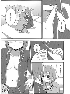 (アイ☆FES24) [APRICO＊ (梅原うめ)] DRNT+18+3 (アイドルマスター シンデレラガールズ) [大友同好会]_13_wwew