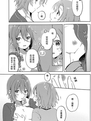 (アイ☆FES24) [APRICO＊ (梅原うめ)] DRNT+18+3 (アイドルマスター シンデレラガールズ) [大友同好会]_14_ukdh