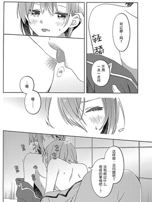 (アイ☆FES24) [APRICO＊ (梅原うめ)] DRNT+18+3 (アイドルマスター シンデレラガールズ) [大友同好会]_15_tdkv