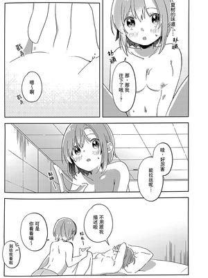 (アイ☆FES24) [APRICO＊ (梅原うめ)] DRNT+18+3 (アイドルマスター シンデレラガールズ) [大友同好会]_17_qhyy