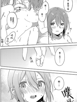 (アイ☆FES24) [APRICO＊ (梅原うめ)] DRNT+18+3 (アイドルマスター シンデレラガールズ) [大友同好会]_21_crmw