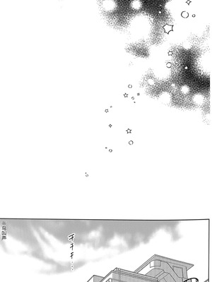 (アイ☆FES24) [APRICO＊ (梅原うめ)] DRNT+18+3 (アイドルマスター シンデレラガールズ) [大友同好会]_24_nfxk