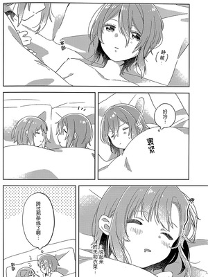 (アイ☆FES24) [APRICO＊ (梅原うめ)] DRNT+18+3 (アイドルマスター シンデレラガールズ) [大友同好会]_25_hgdx