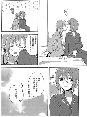 (アイ☆FES24) [APRICO＊ (梅原うめ)] DRNT+18+3 (アイドルマスター シンデレラガールズ) [大友同好会]_27_nvbj