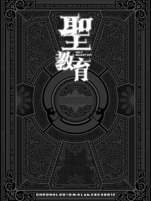 [D・N・A.Lab. (ミヤスリサ)] 聖教育 ミヤスリサside [中国翻訳] [DL版]_02_fyxc