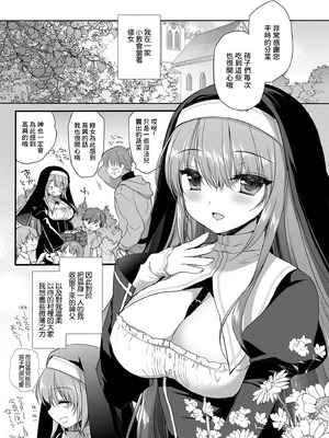 [D・N・A.Lab. (ミヤスリサ)] 聖教育 ミヤスリサside [中国翻訳] [DL版]_03_lrcx