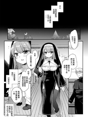 [D・N・A.Lab. (ミヤスリサ)] 聖教育 ミヤスリサside [中国翻訳] [DL版]_04_gmcs