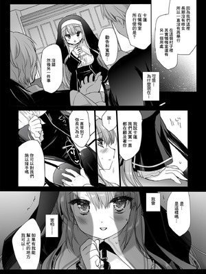 [D・N・A.Lab. (ミヤスリサ)] 聖教育 ミヤスリサside [中国翻訳] [DL版]_05_uffd