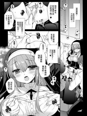 [D・N・A.Lab. (ミヤスリサ)] 聖教育 ミヤスリサside [中国翻訳] [DL版]_08_bqpr