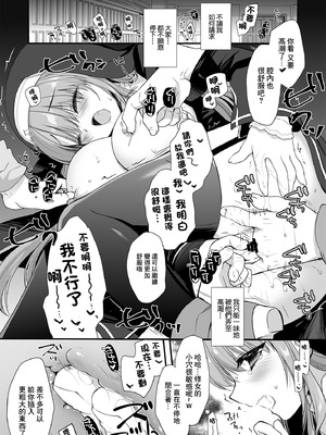 [D・N・A.Lab. (ミヤスリサ)] 聖教育 ミヤスリサside [中国翻訳] [DL版]_11_qdey