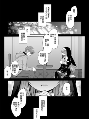 [D・N・A.Lab. (ミヤスリサ)] 聖教育 ミヤスリサside [中国翻訳] [DL版]_20_pwxq