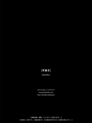 [D・N・A.Lab. (ミヤスリサ)] 聖教育 ミヤスリサside [中国翻訳] [DL版]_22_aair