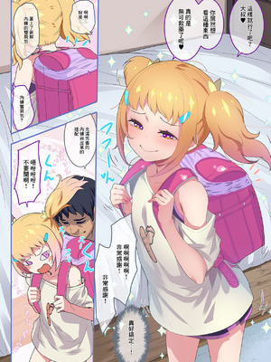 [SLeeVe (Sody)] ちっちゃいこの本 Vol.14｜嬌小女孩的小薄本 Vol.14 [中国翻訳] [DL版]_04_mxya