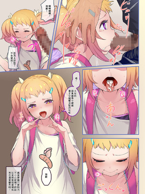 [SLeeVe (Sody)] ちっちゃいこの本 Vol.14｜嬌小女孩的小薄本 Vol.14 [中国翻訳] [DL版]_07_wtkl