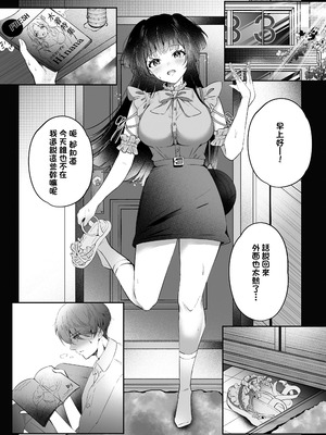 [ゆばなべもぐ (おきばりやす)] Kiss me here？ (アイドルマスター シャイニーカラーズ) [中国翻訳] [DL版]_02_jpju