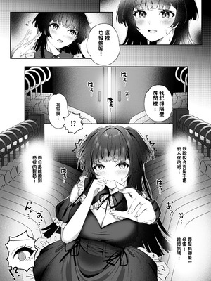 [ゆばなべもぐ (おきばりやす)] Kiss me here？ (アイドルマスター シャイニーカラーズ) [中国翻訳] [DL版]_04_tnnq