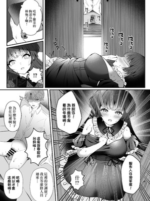 [ゆばなべもぐ (おきばりやす)] Kiss me here？ (アイドルマスター シャイニーカラーズ) [中国翻訳] [DL版]_07_vkox