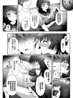 [ゆばなべもぐ (おきばりやす)] Kiss me here？ (アイドルマスター シャイニーカラーズ) [中国翻訳] [DL版]_08_udgq