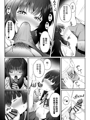 [ゆばなべもぐ (おきばりやす)] Kiss me here？ (アイドルマスター シャイニーカラーズ) [中国翻訳] [DL版]_11_wmqb