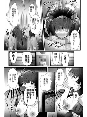 [ゆばなべもぐ (おきばりやす)] Kiss me here？ (アイドルマスター シャイニーカラーズ) [中国翻訳] [DL版]_12_yxtl