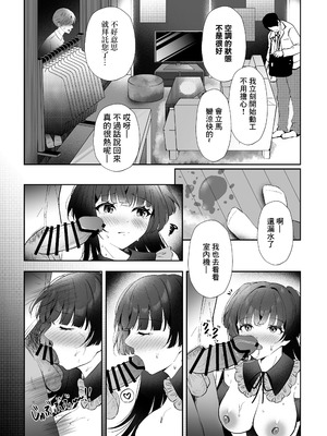 [ゆばなべもぐ (おきばりやす)] Kiss me here？ (アイドルマスター シャイニーカラーズ) [中国翻訳] [DL版]_13_mnxx