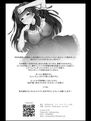 [ゆばなべもぐ (おきばりやす)] Kiss me here？ (アイドルマスター シャイニーカラーズ) [中国翻訳] [DL版]_21_uijo