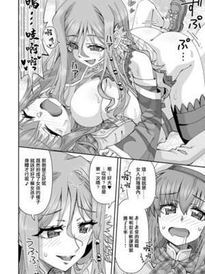 [らーめん] 乙女の秘密と恋心 (恋姫†無双、乙女が彩る恋のエッセンス) [中国翻訳]_3_uasx