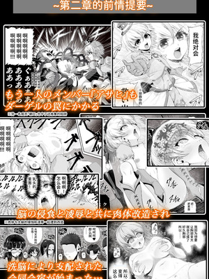 [エクリプス (コーアン)]魔法少女シャインハーツ『第三章 陽ノ下ユウ』[中国翻訳]_04_qawb