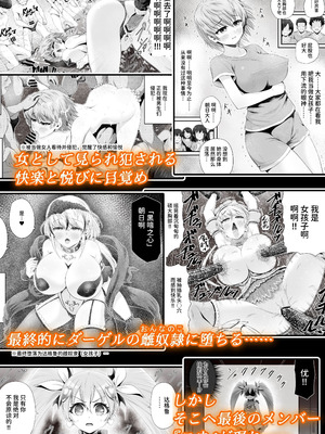 [エクリプス (コーアン)]魔法少女シャインハーツ『第三章 陽ノ下ユウ』[中国翻訳]_05_bklg