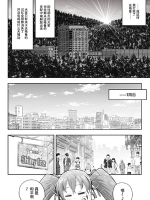 [エクリプス (コーアン)]魔法少女シャインハーツ『第三章 陽ノ下ユウ』[中国翻訳]_14_wnfb