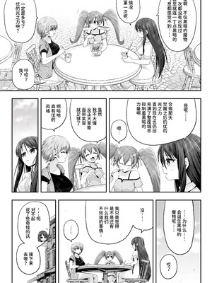 [エクリプス (コーアン)]魔法少女シャインハーツ『第三章 陽ノ下ユウ』[中国翻訳]_15_udqs