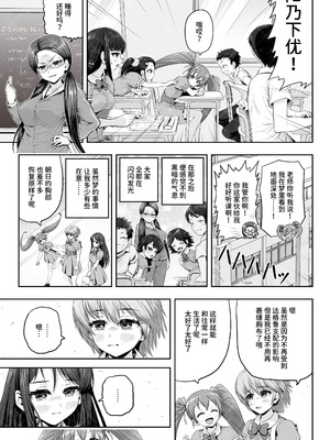 [エクリプス (コーアン)]魔法少女シャインハーツ『第三章 陽ノ下ユウ』[中国翻訳]_17_frmi