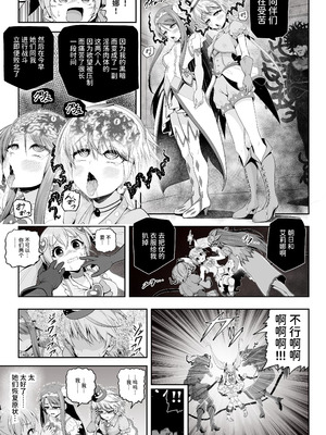 [エクリプス (コーアン)]魔法少女シャインハーツ『第三章 陽ノ下ユウ』[中国翻訳]_25_wnta