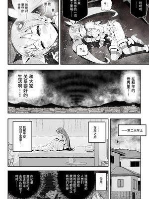 [エクリプス (コーアン)]魔法少女シャインハーツ『第三章 陽ノ下ユウ』[中国翻訳]_30_cpgm