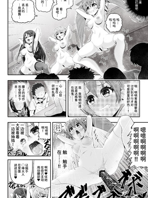 [エクリプス (コーアン)]魔法少女シャインハーツ『第三章 陽ノ下ユウ』[中国翻訳]_32_kfqa