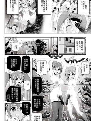 [エクリプス (コーアン)]魔法少女シャインハーツ『第三章 陽ノ下ユウ』[中国翻訳]_38_jhyh