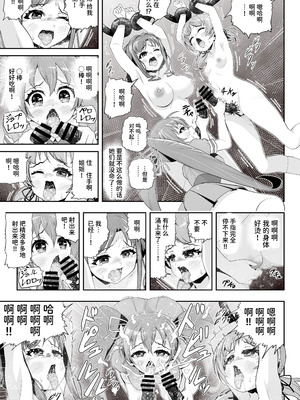 [エクリプス (コーアン)]魔法少女シャインハーツ『第三章 陽ノ下ユウ』[中国翻訳]_39_vktk