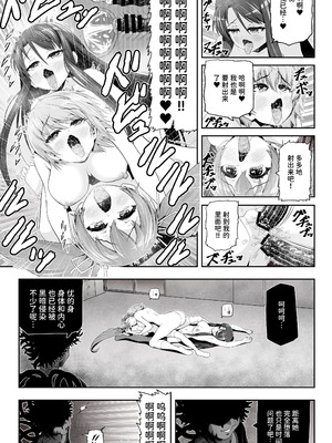 [エクリプス (コーアン)]魔法少女シャインハーツ『第三章 陽ノ下ユウ』[中国翻訳]_41_vwtb