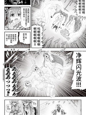 [エクリプス (コーアン)]魔法少女シャインハーツ『第三章 陽ノ下ユウ』[中国翻訳]_42_itfg