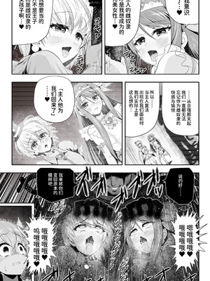 [エクリプス (コーアン)]魔法少女シャインハーツ『第三章 陽ノ下ユウ』[中国翻訳]_45_rjsk