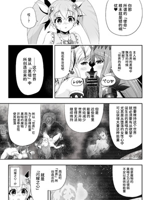 [エクリプス (コーアン)]魔法少女シャインハーツ『第三章 陽ノ下ユウ』[中国翻訳]_47_kkrv