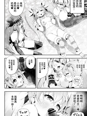 [エクリプス (コーアン)]魔法少女シャインハーツ『第三章 陽ノ下ユウ』[中国翻訳]_50_xgdo