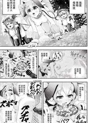 [エクリプス (コーアン)]魔法少女シャインハーツ『第三章 陽ノ下ユウ』[中国翻訳]_53_hogn