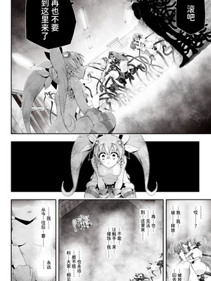 [エクリプス (コーアン)]魔法少女シャインハーツ『第三章 陽ノ下ユウ』[中国翻訳]_58_fhsg